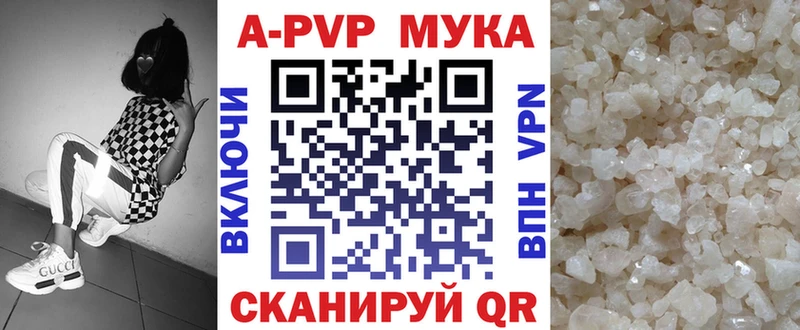 A-PVP мука  наркошоп  Данилов 