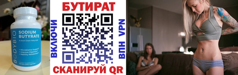 Бутират GHB Данилов
