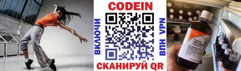 где продают   Данилов  Кодеиновый сироп Lean напиток Lean (лин) 