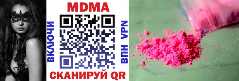 MDMA кристаллы  Данилов 