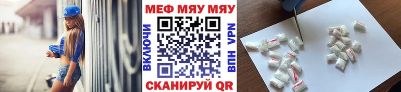 что такое наркотик  Данилов  МЯУ-МЯУ мука 