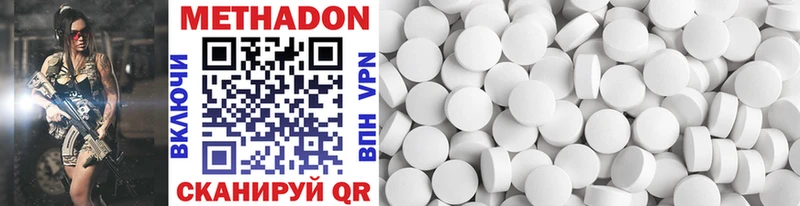 МЕТАДОН methadone  Данилов 